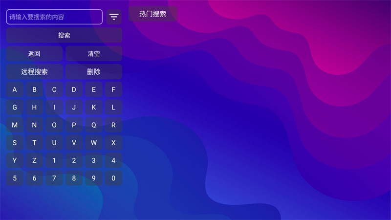 红猫影视无广告版