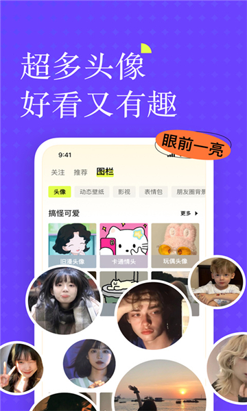 遥望壁纸