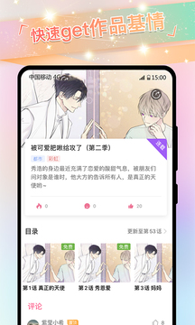 免耽漫画正版