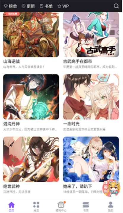 53漫画正版