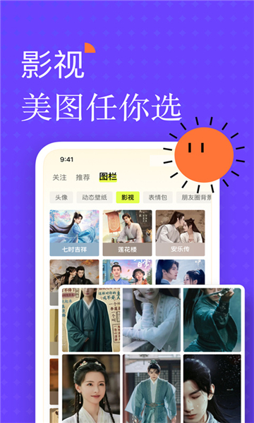 遥望壁纸