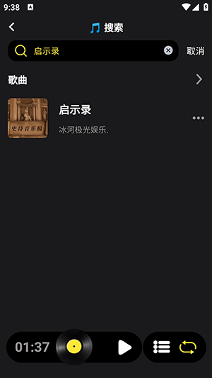 汽震音乐正版