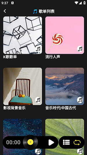 汽震音乐正版
