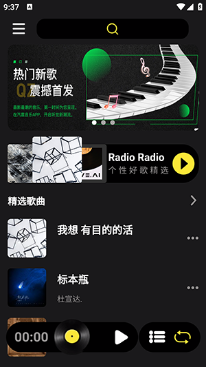 汽震音乐正版