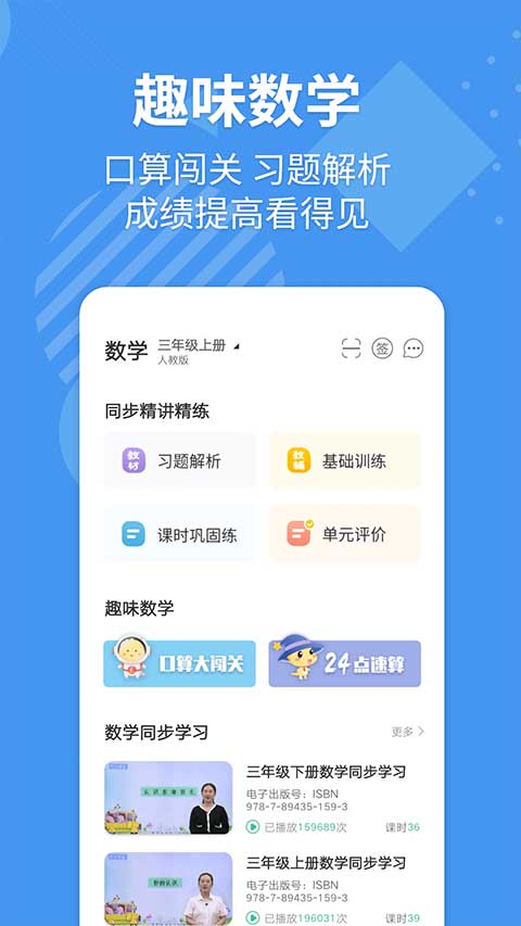E英语宝教师版