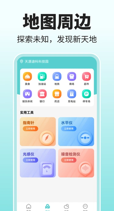 百斗地图