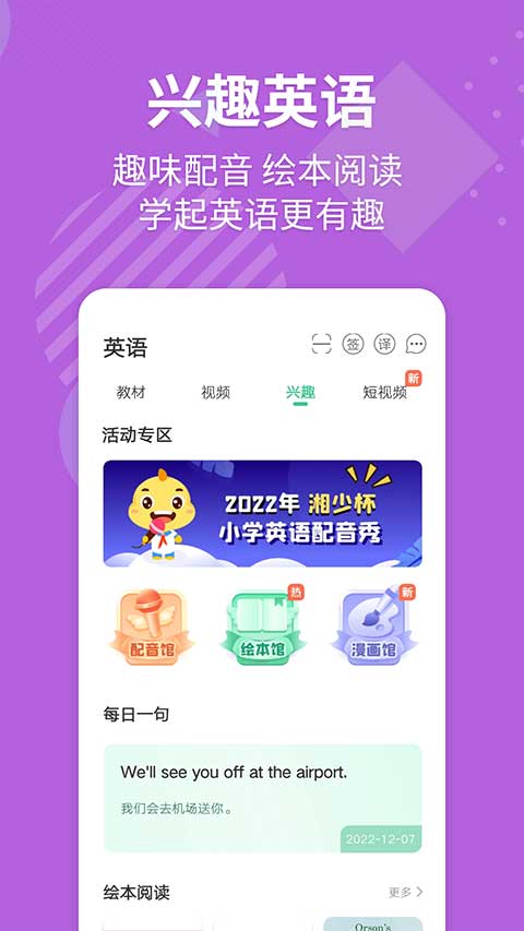 E英语宝