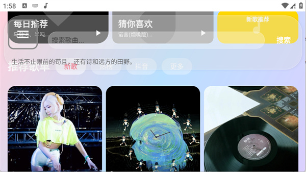听了么tv版