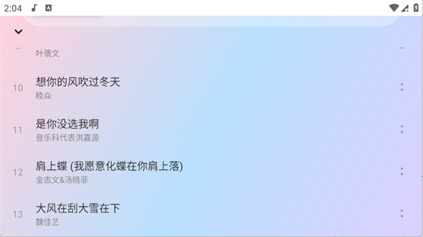 听了么tv版