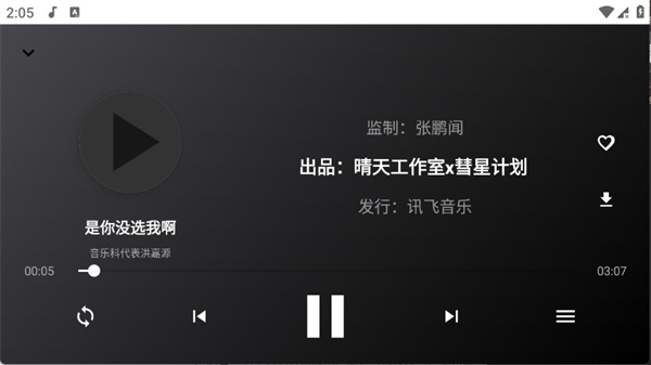 听了么tv版