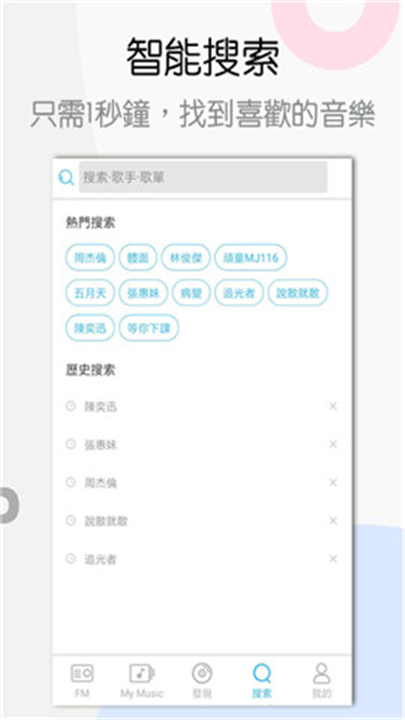 yy音乐