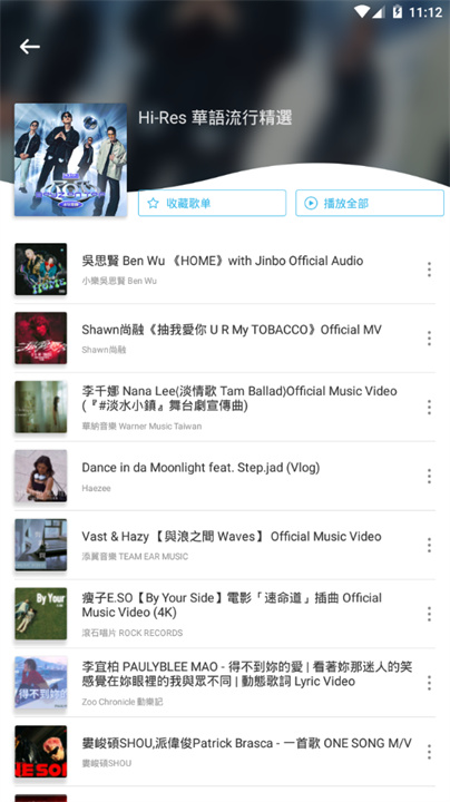 yy音乐