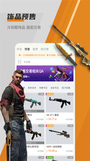 C5GAME交易平台
