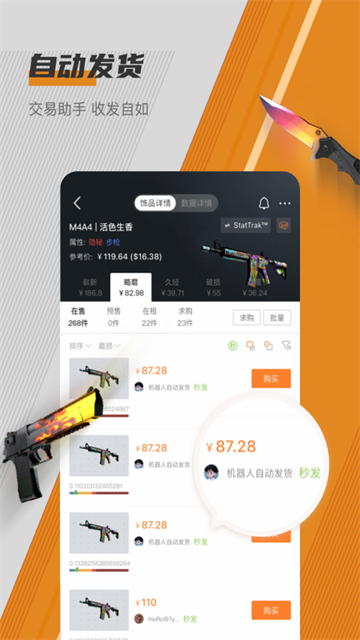 C5GAME交易平台