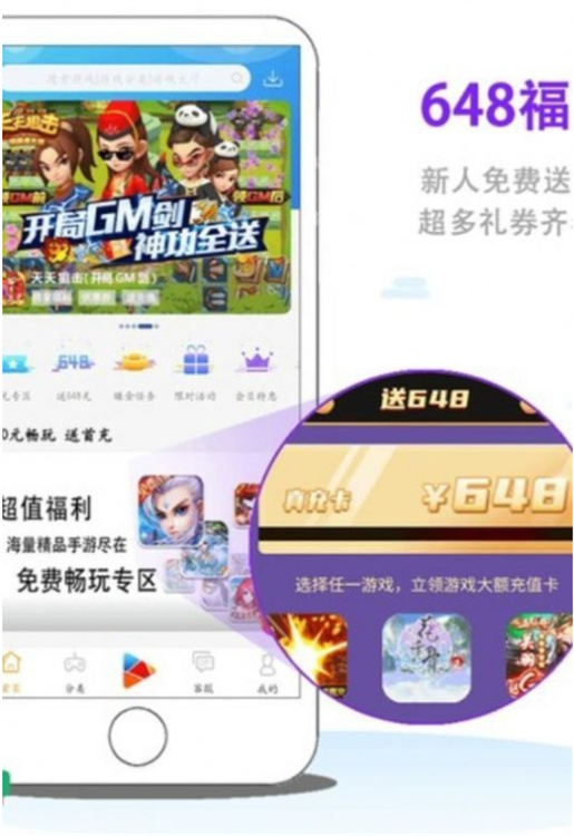 8酷手游免费版