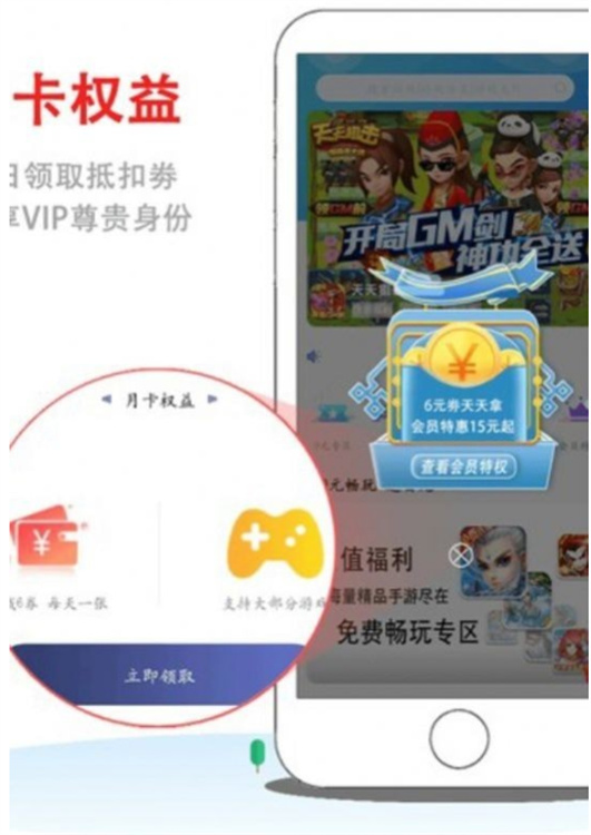 8酷手游免费版