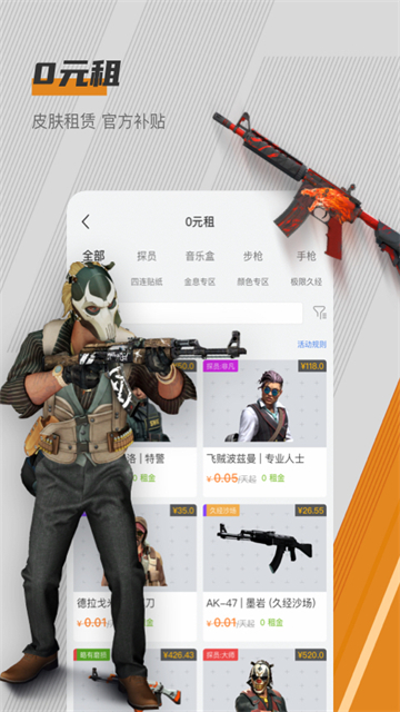 C5GAME交易平台