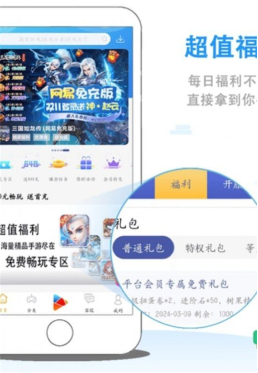 8酷手游免费版