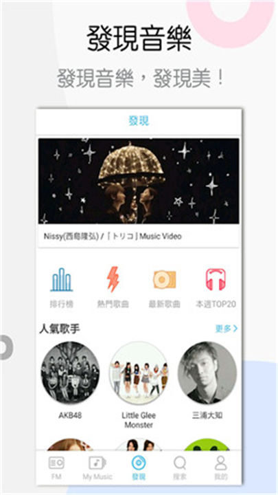 yy音乐
