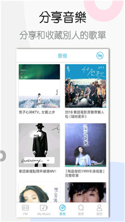 yy音乐