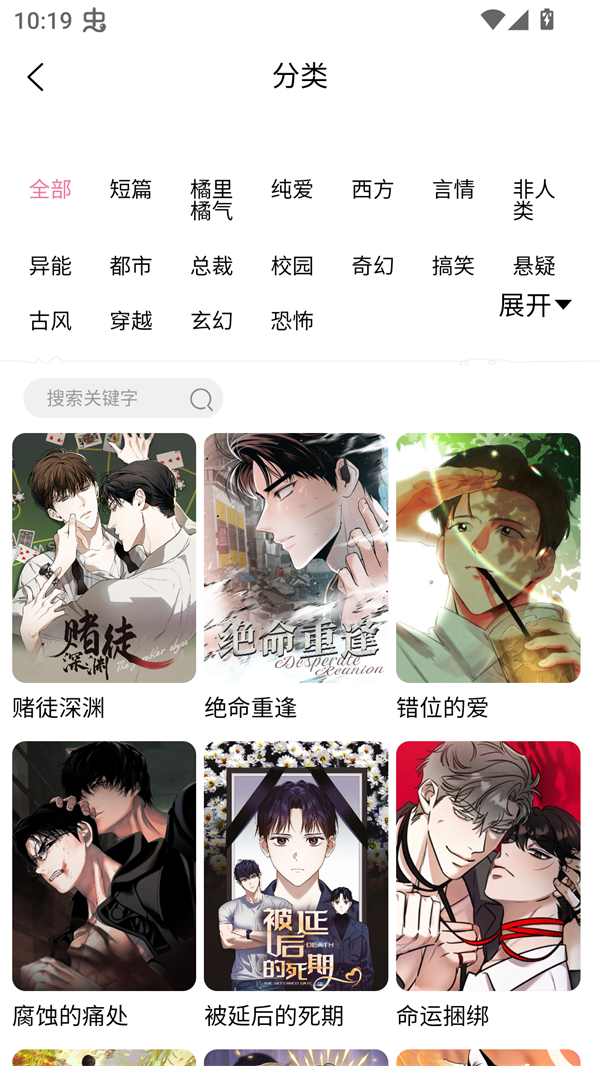 漫漫侠