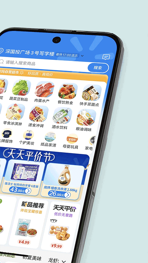 沃尔玛跨境电商平台