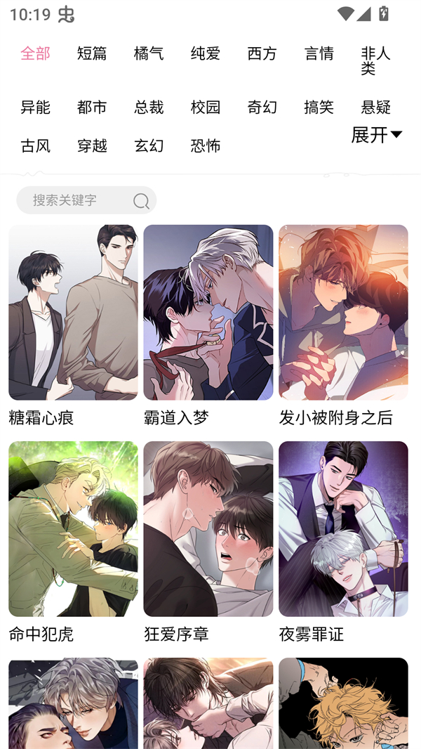 漫漫侠