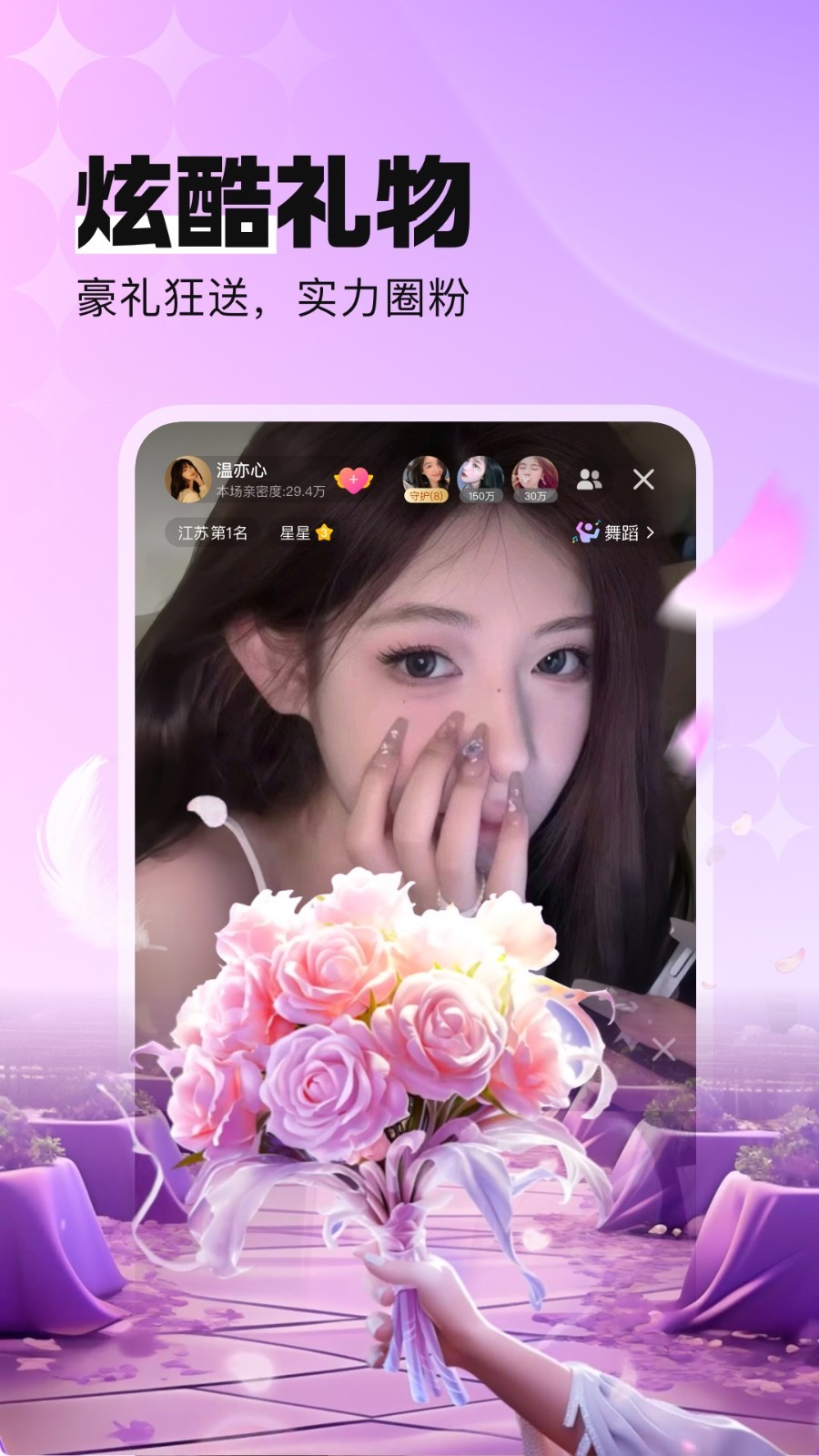 酷狗直播最新版