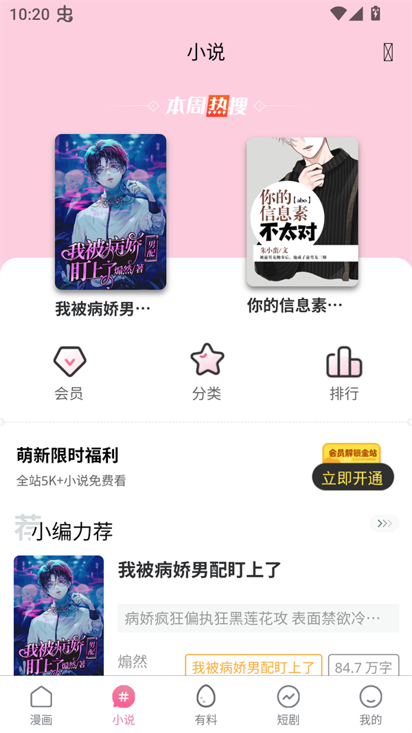 漫漫侠漫画免费下拉式