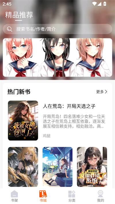 热读小说全文字版