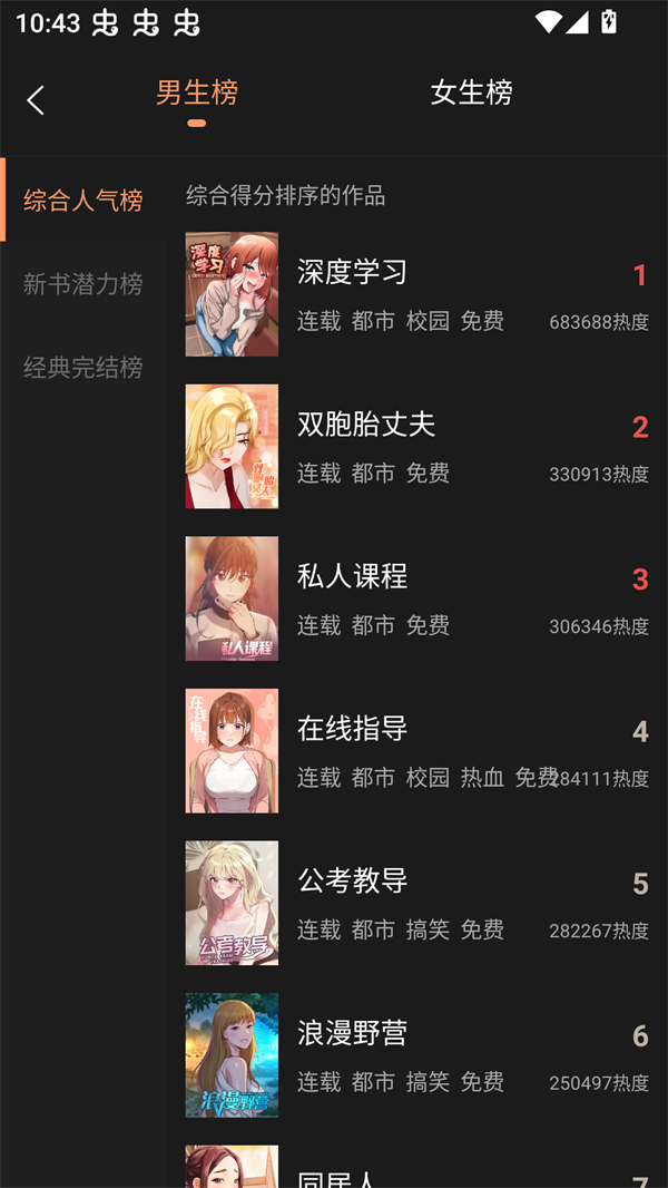 沐沐漫画