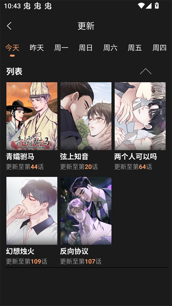 沐沐漫画
