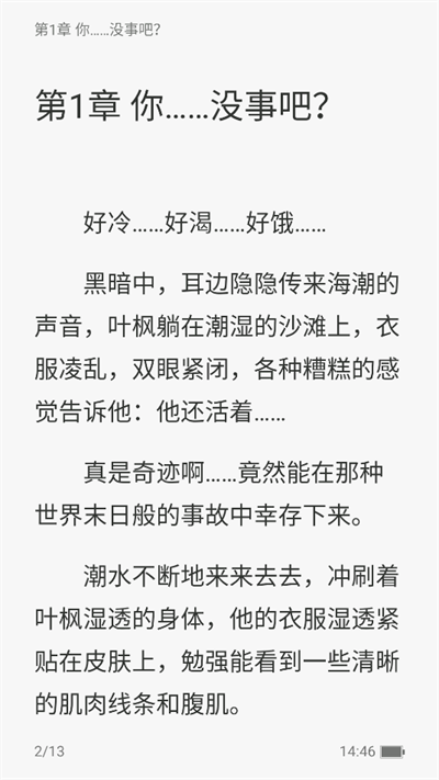 热读小说全文字版