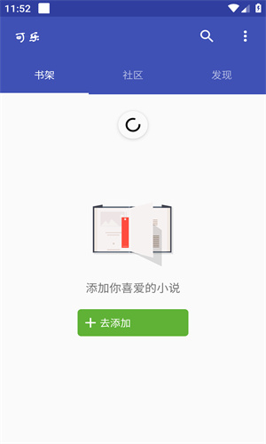 可乐小说免费版