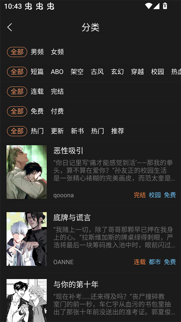 沐沐漫画