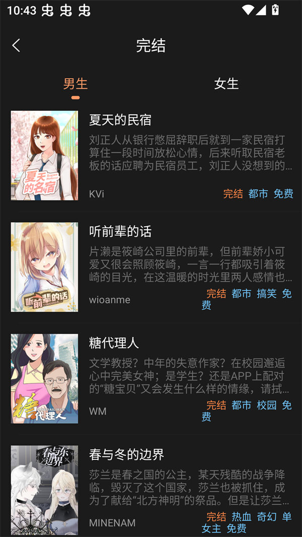 沐沐漫画