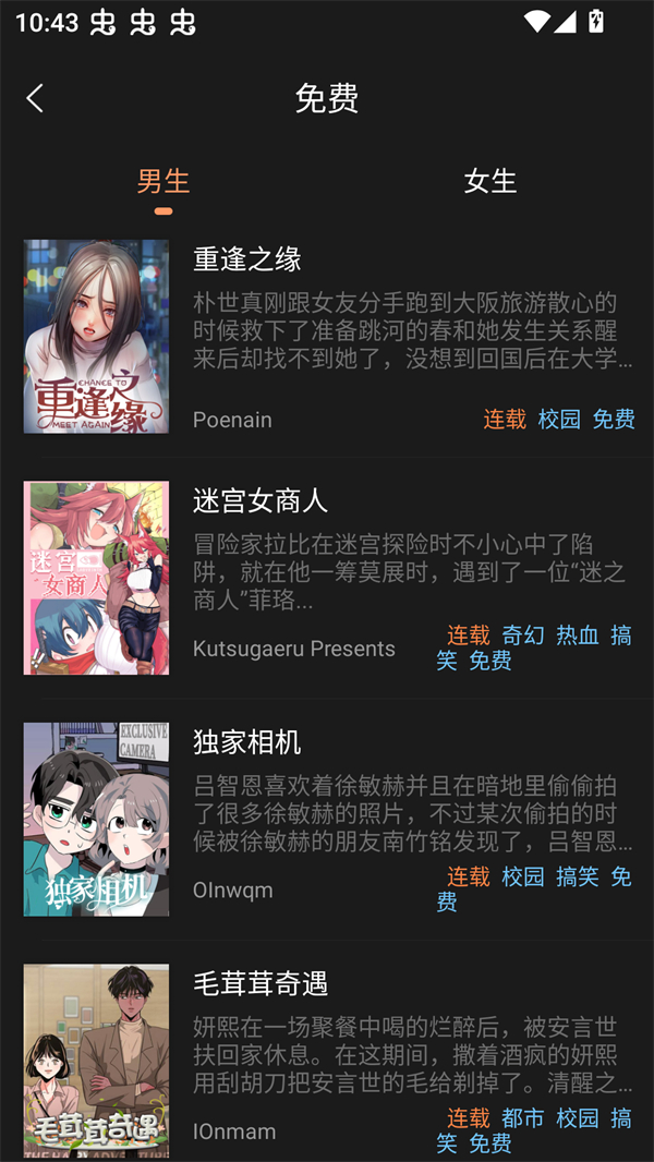 沐沐漫画