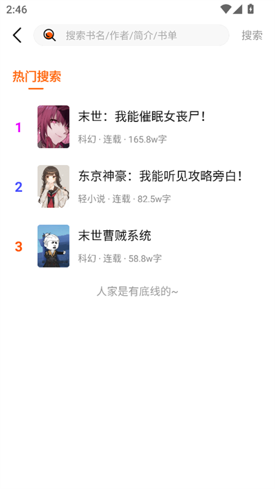 热读小说全文字版