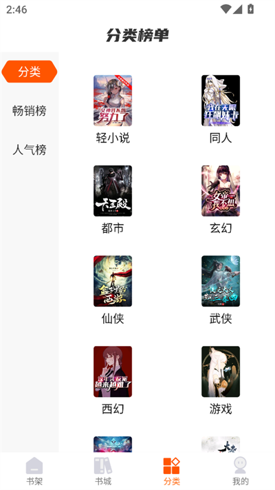 热读小说全文字版