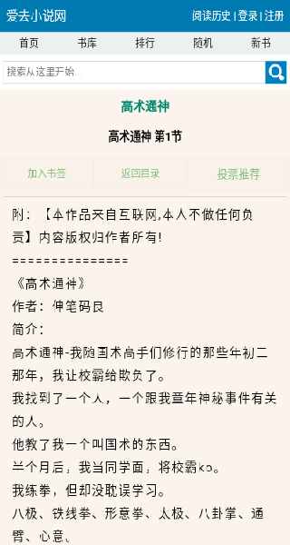爱去小说