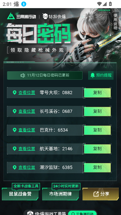 鼠鼠战备营最新版
