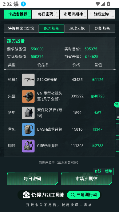 鼠鼠战备营