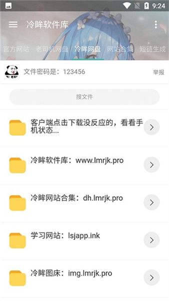 冷眸软件库2026最新版