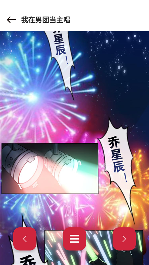 漫画栈免费版