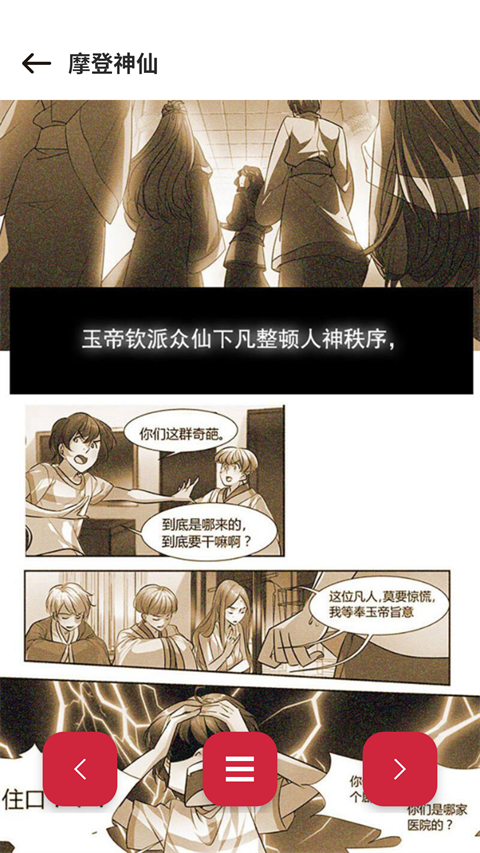 漫画栈免费版