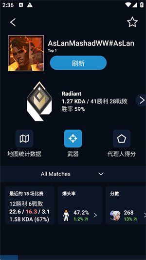 瓦罗兰特战绩查询