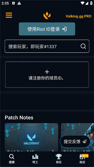 瓦罗兰特战绩查询