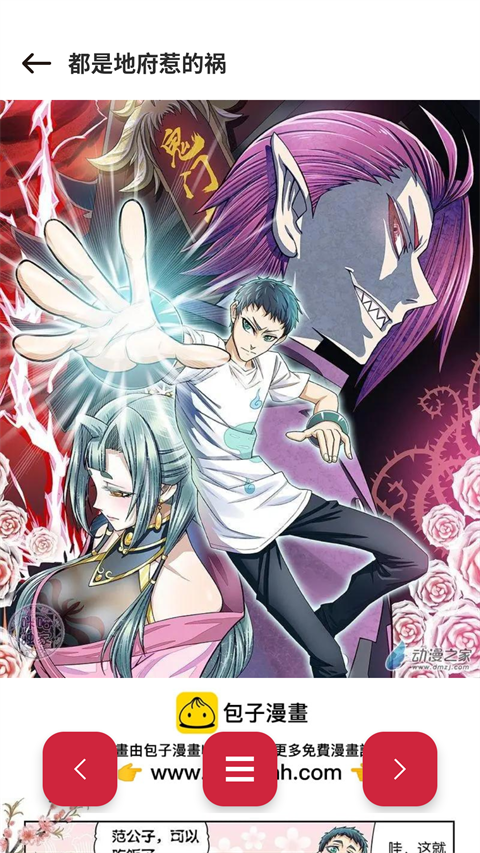 漫画栈免费漫画