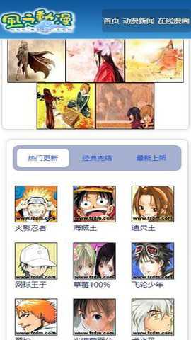 风之动漫