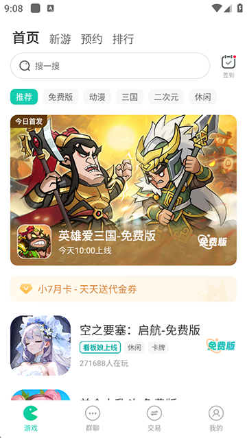 小七手游